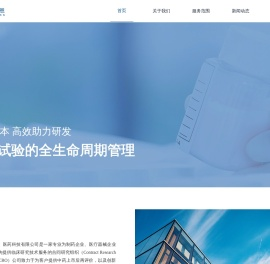 赛诺恩（北京）医药科技有限公司