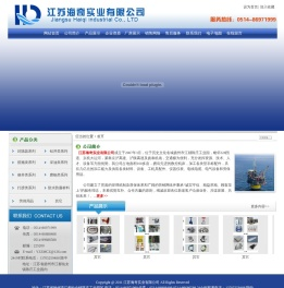 江苏海奇实业有限公司