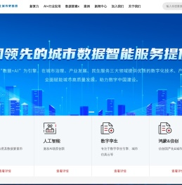软通智慧