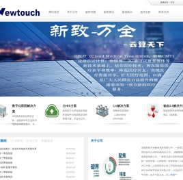 成都新致万全数据系统有限公司