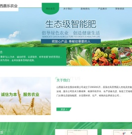 山西嘉乐农业股份有限公司