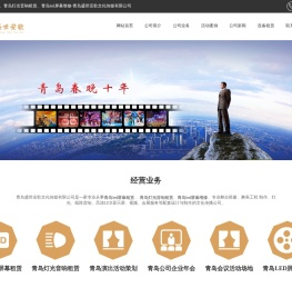 青岛led屏幕租赁