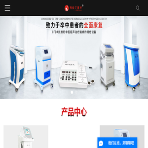 脑血管治疗仪