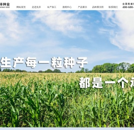 吉林省先丰种业有限公司