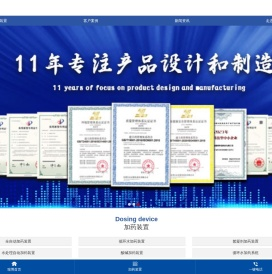 循环水加药系统｜全自动加药装置｜污水处理｜酸碱｜PAC｜PAM絮凝剂｜三箱加药装置｜设备厂家