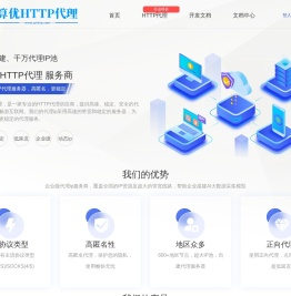 算优HTTP代理