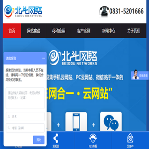 宜宾网站建设