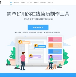 简历模板免费下载