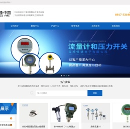 宝鸡恒通电子有限公司