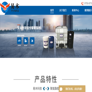 聚氨酯胶粘剂