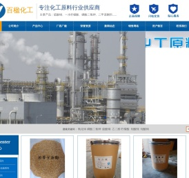 郑州百楹化工产品有限公司【官方网站】13598079810