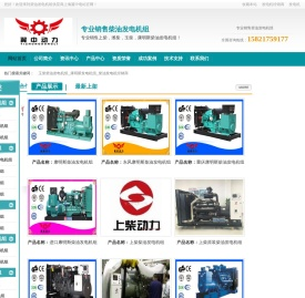 柴油发电机组经销商