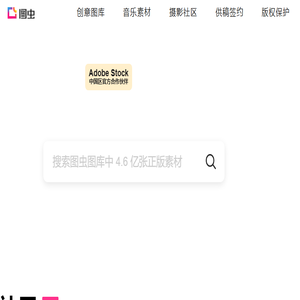 图虫网