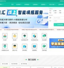 青云汇生涯教育云平台