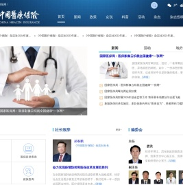 中国医疗保险网