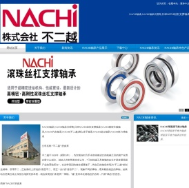 NACHI轴承