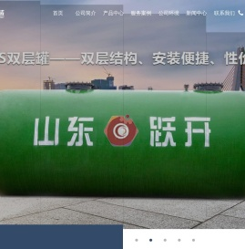 双层罐