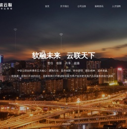 智慧城市