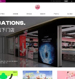 新零售智能美妆体验