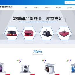 深圳弹簧减震器厂家
