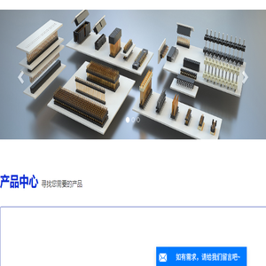 简易牛角,排针排母,板对板连接器
