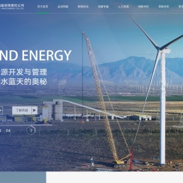 新疆风能有限责任公司