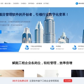 面向行业用户的ERP系统