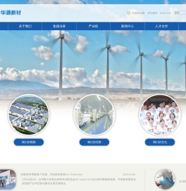 江西华源新材料股份有限公司