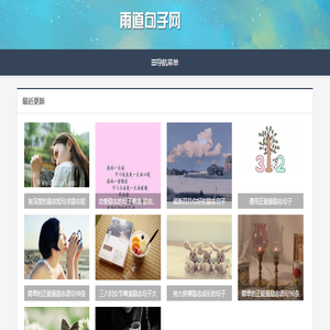 句子大全