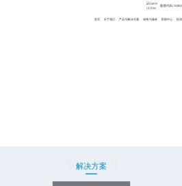 辽宁春光制药装备股份有限公司