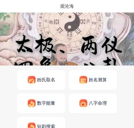 观沧海