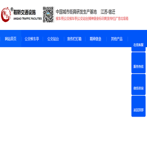 公交候车亭