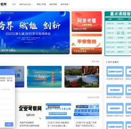 企业考察网
