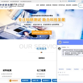 检测中心,第三方检测报告,第三方检测机构