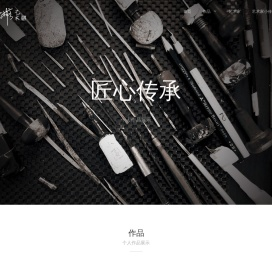 孙文雄艺术