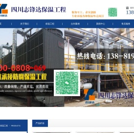 四川志锋达建设工程有限公司