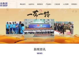 辽宁华冶集团发展有限公司