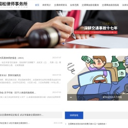 湖北国松律师事务所