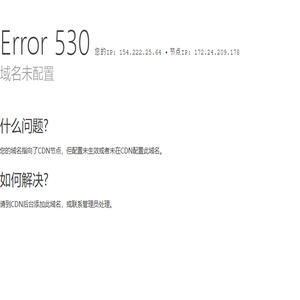 维护中