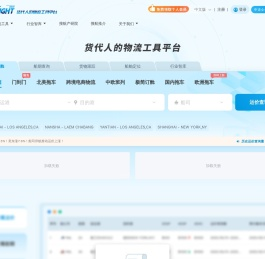 搜航网