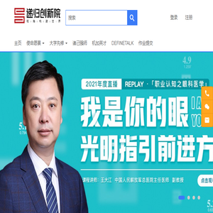 递归创新院