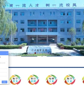 汇才盛世教育科技集团有限公司/汇才教育集团/汇才盛世教育劳务派遣/汇才人力资源/汇才劳务派遣/河北汇才教育