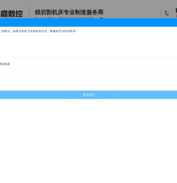 泰州市华庭数控设备有限公司