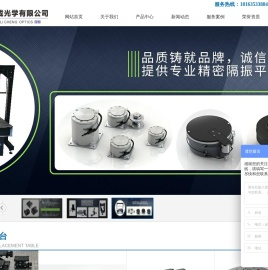 实验室减震平台