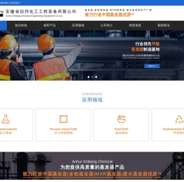 蒸发器