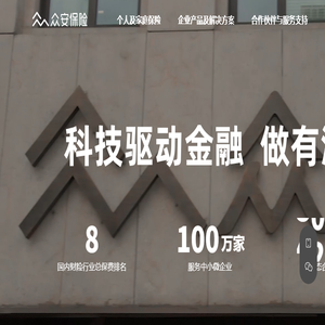 众安保险