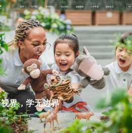 金生幼儿园｜深圳国际双语幼儿园