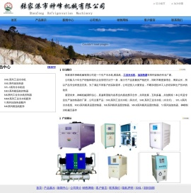 工业冷水机