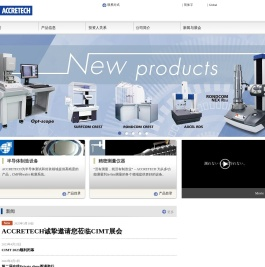 东精精密设备（上海）有限公司