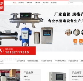 低压紫外线消毒器